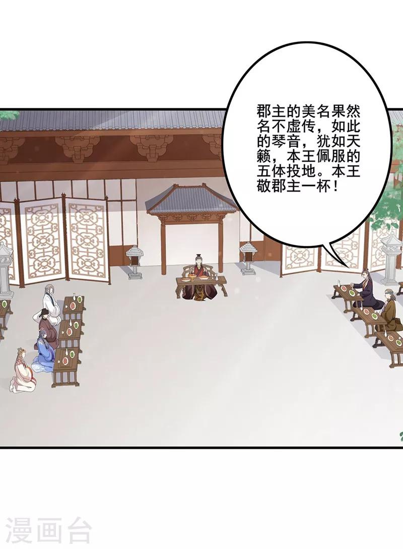 第76话 突发状况-第79话