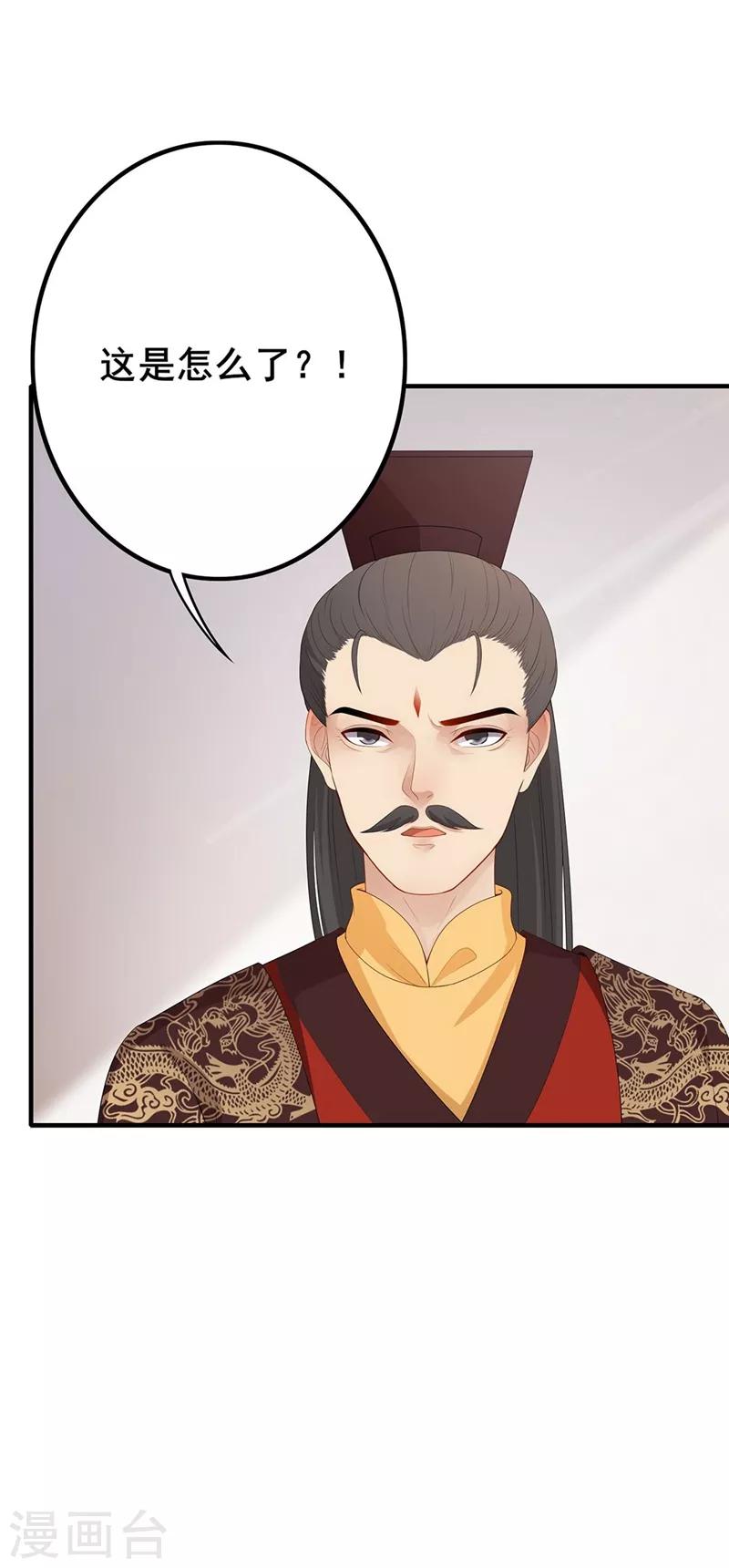 第76话 突发状况-第79话