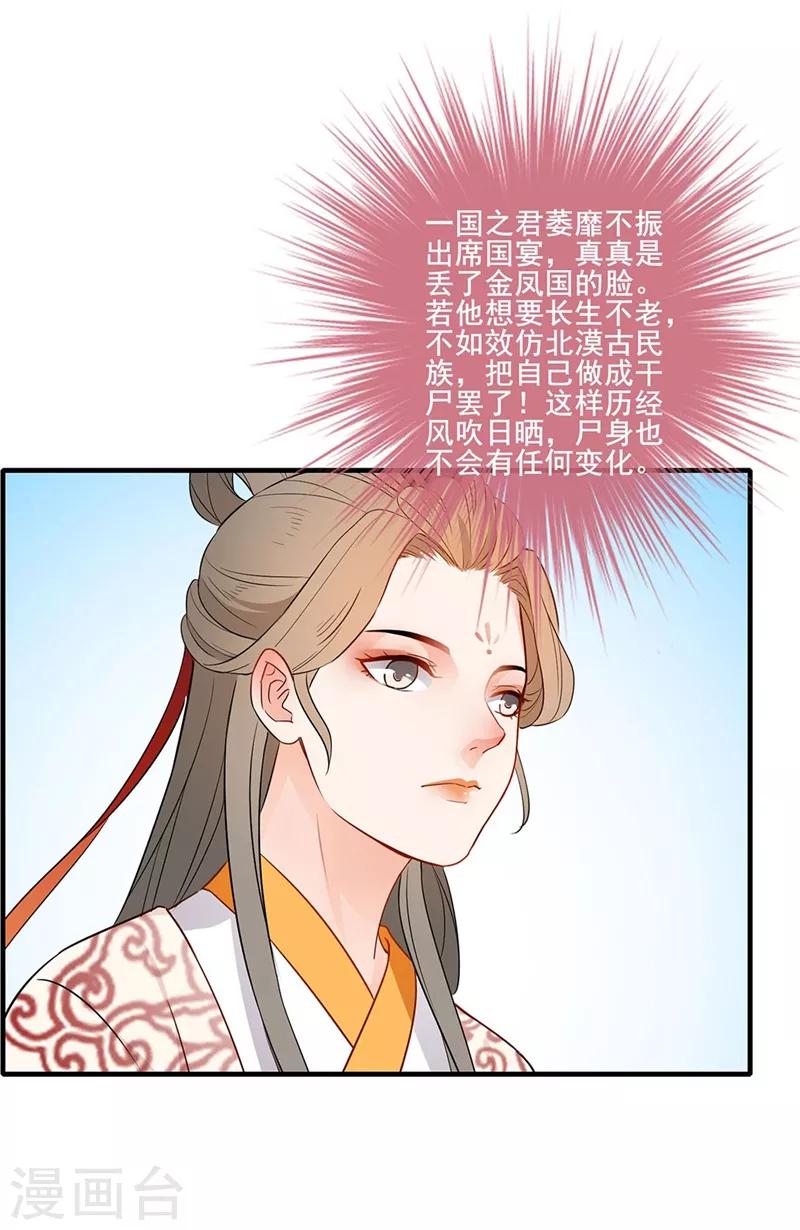 第76话 突发状况-第79话