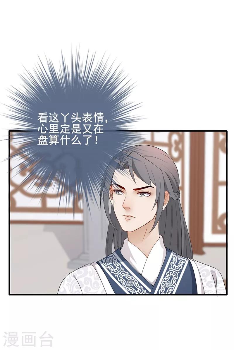 第76话 突发状况-第79话