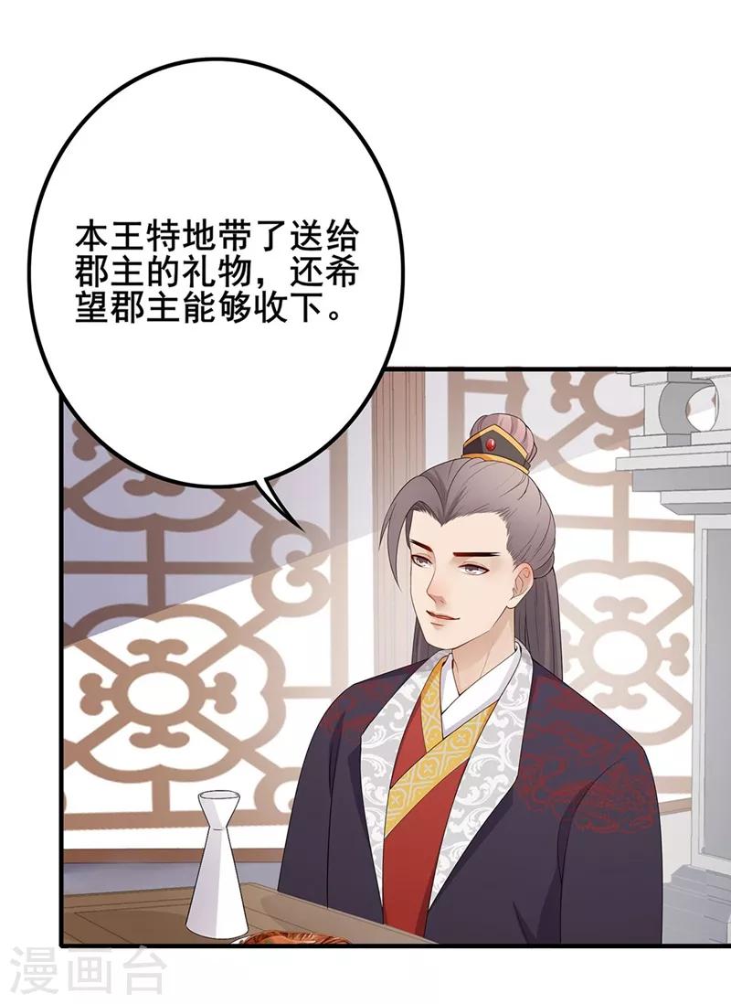第76话 突发状况-第79话