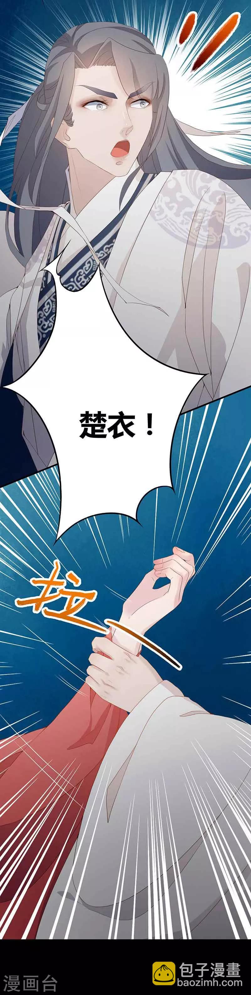 第8话 大漠悍匪-第9话