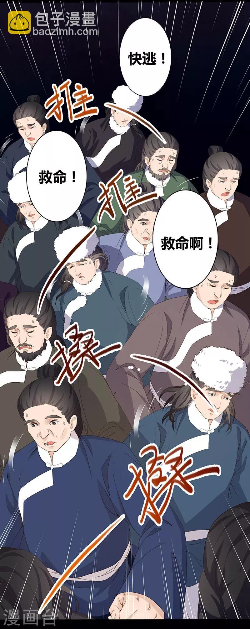 第8话 大漠悍匪-第9话