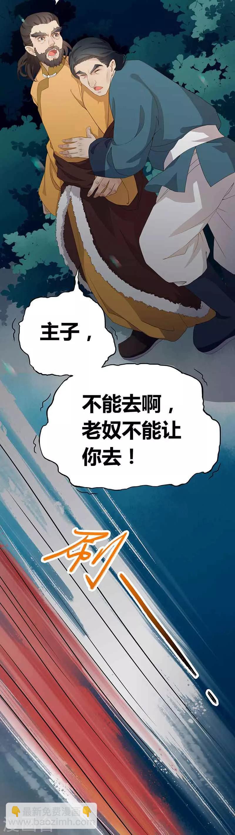 第8话 大漠悍匪-第9话