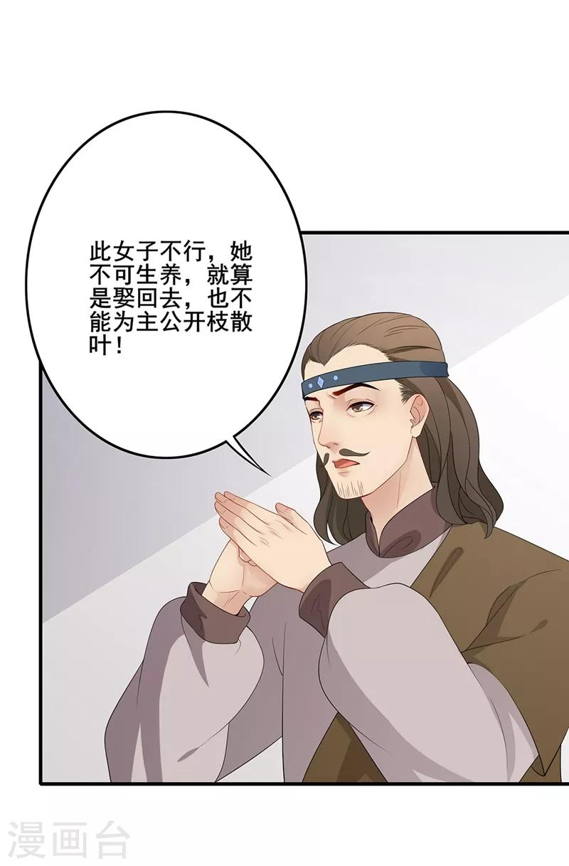 第78话 太子求见-第81话