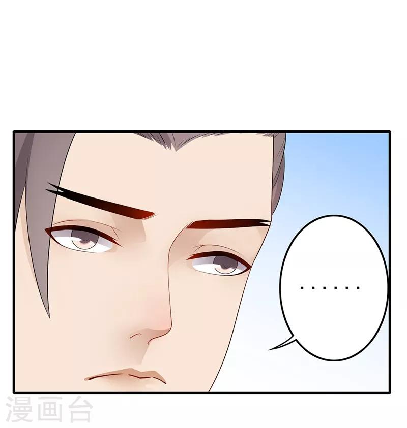 第78话 太子求见-第81话