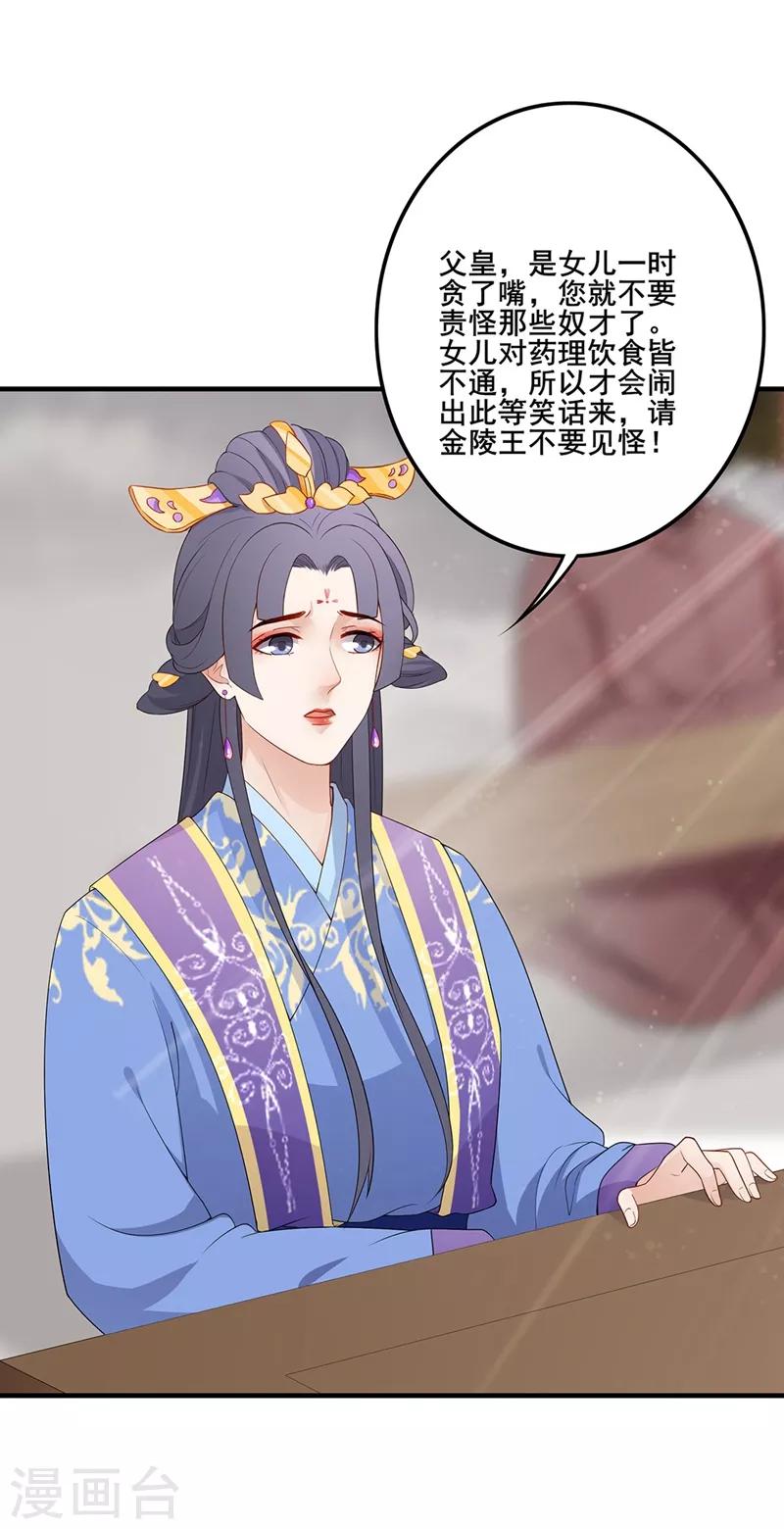 第78话 太子求见-第81话