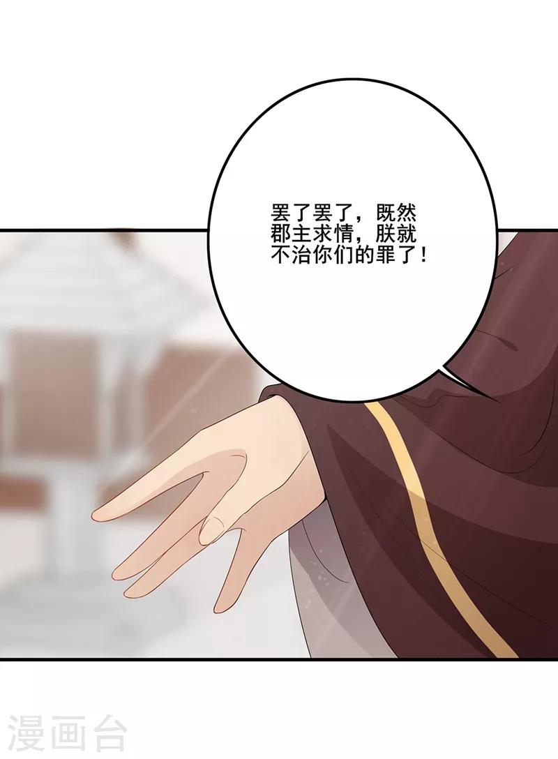 第78话 太子求见-第81话