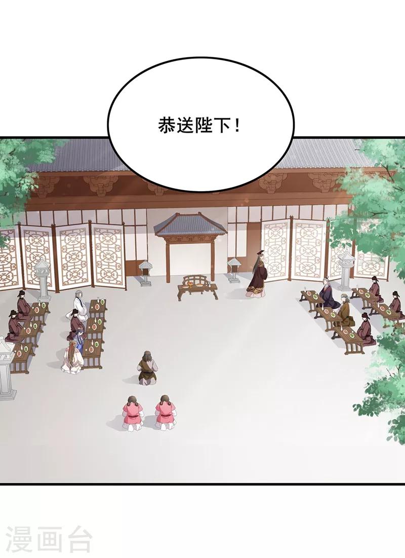 第78话 太子求见-第81话