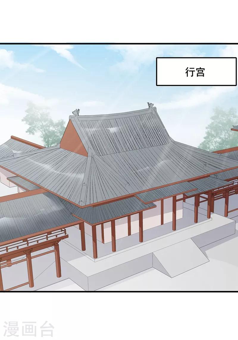 第78话 太子求见-第81话
