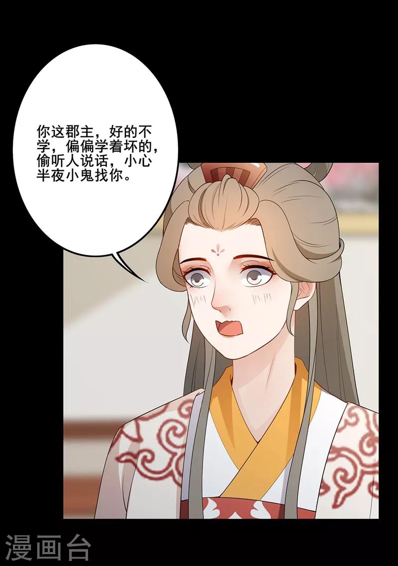 第80话 暴风前夕-第83话