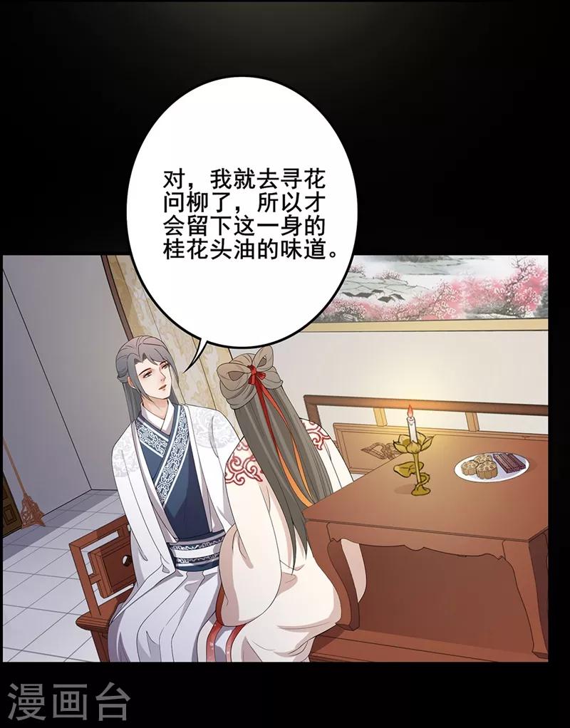 第80话 暴风前夕-第83话