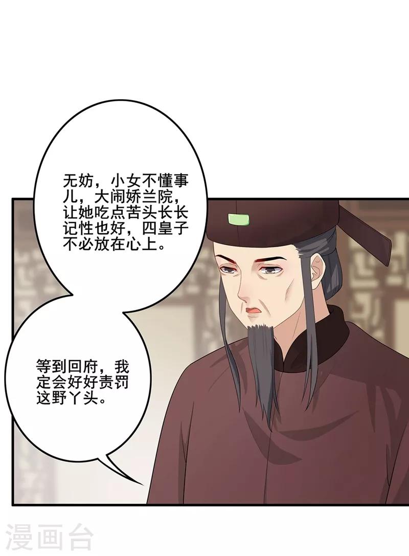 第82话 破婚之计-第85话