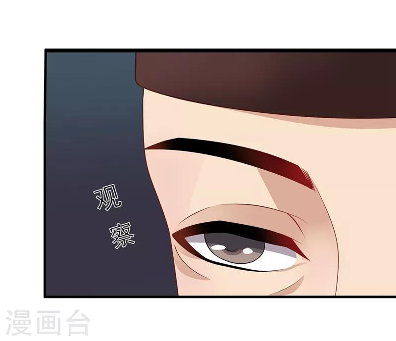 第82话 破婚之计-第85话