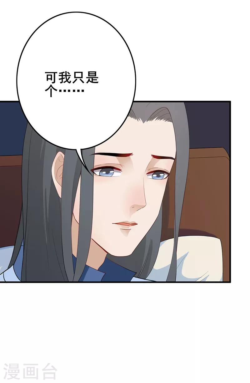 第82话 破婚之计-第85话