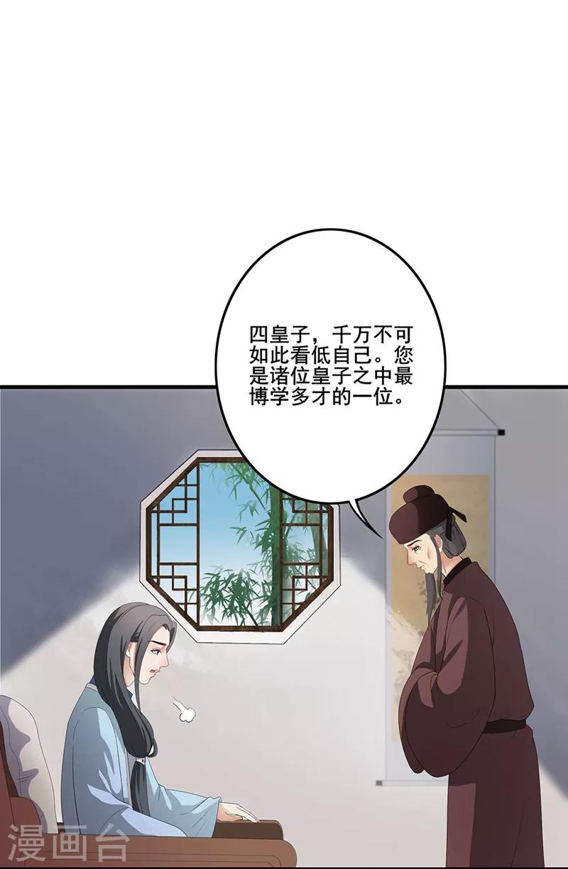第82话 破婚之计-第85话