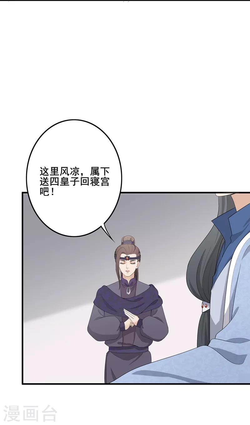 第82话 破婚之计-第85话