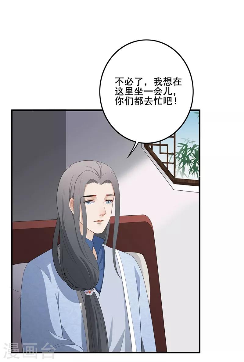 第82话 破婚之计-第85话