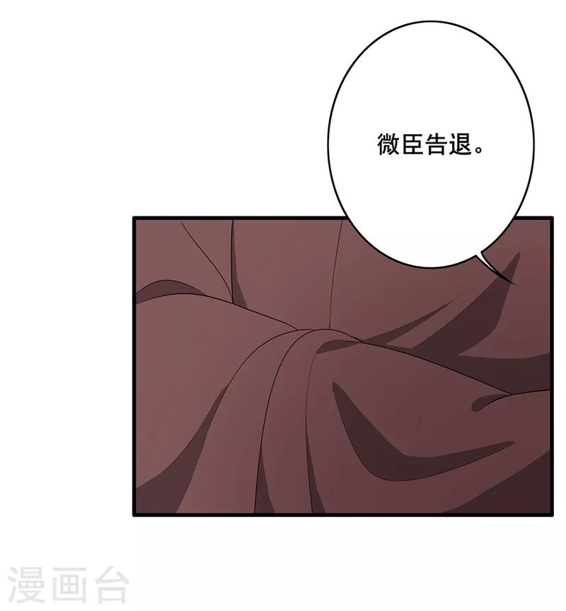 第82话 破婚之计-第85话