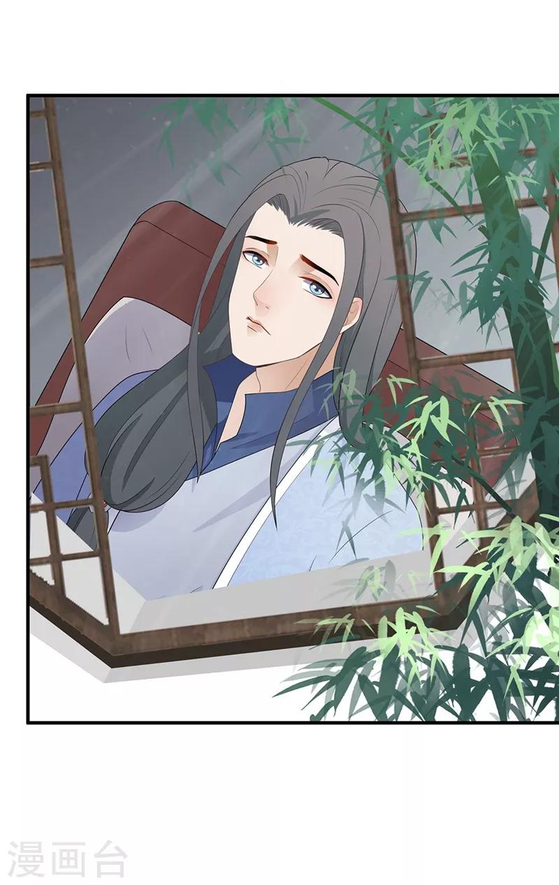 第82话 破婚之计-第85话