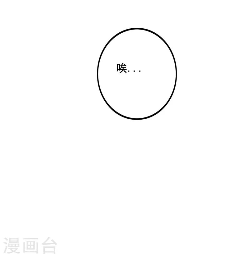 第82话 破婚之计-第85话
