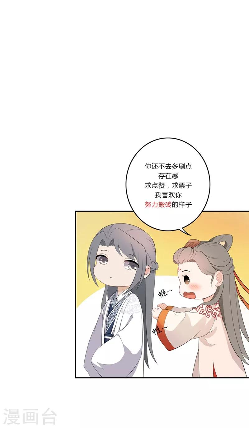 第82话 破婚之计-第85话