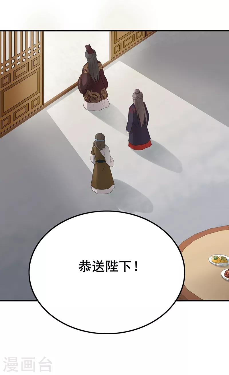 第82话 破婚之计-第85话