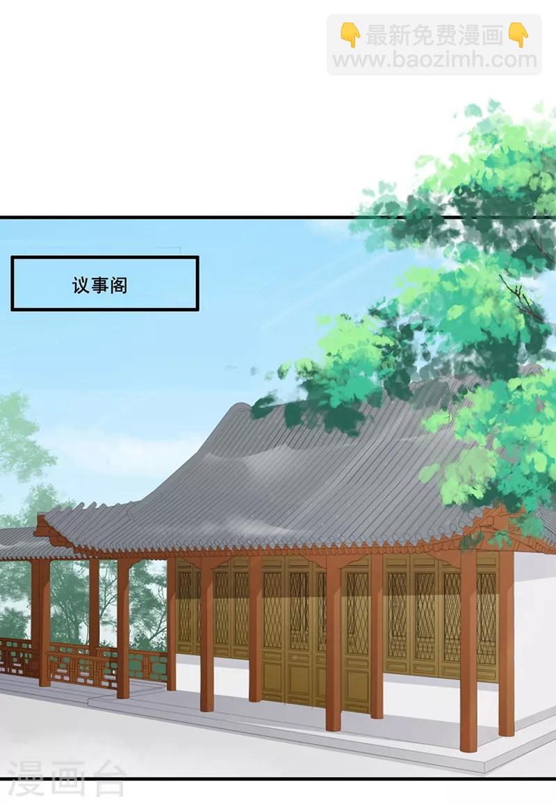 第82话 破婚之计-第85话