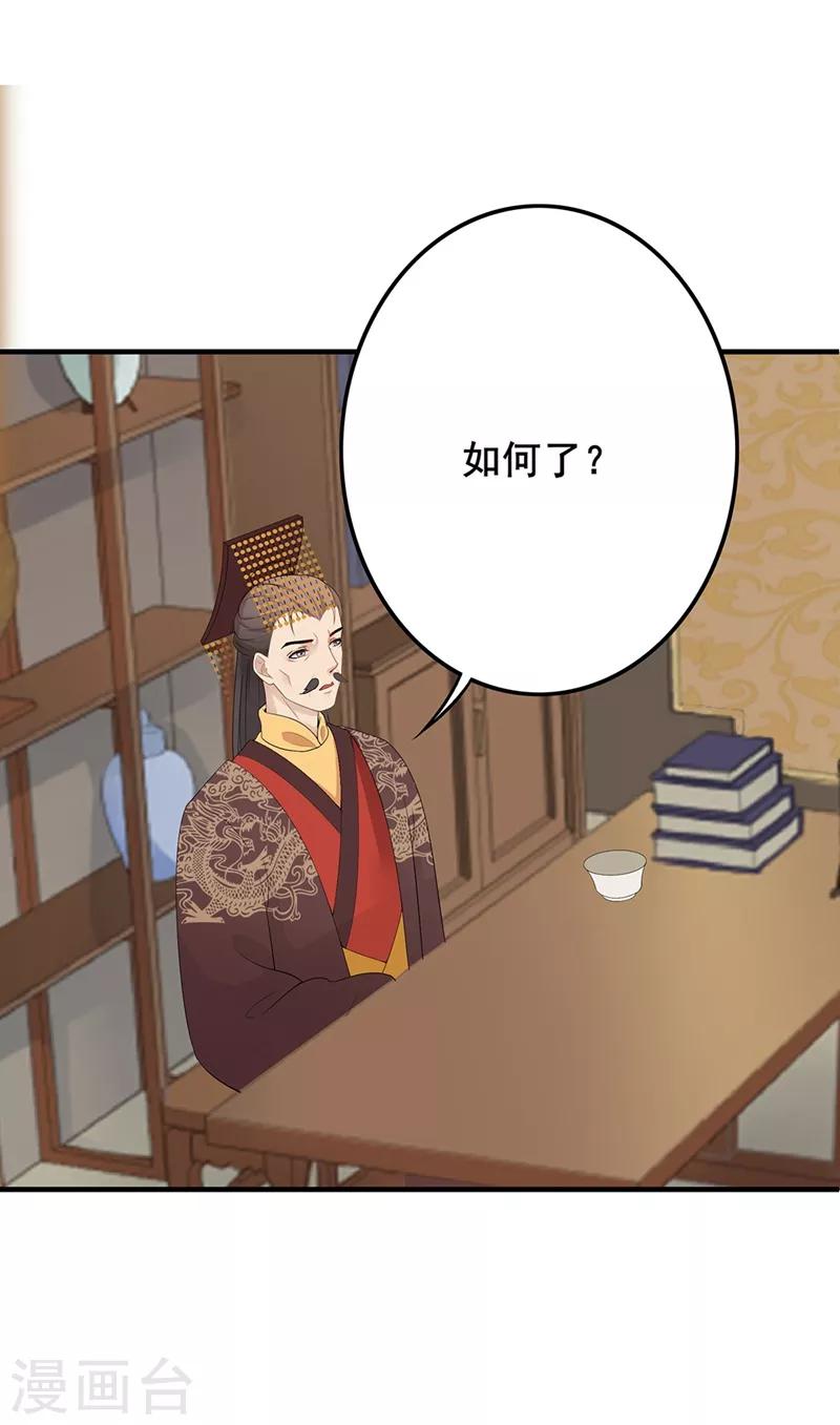 第84话 脉象异常-第87话