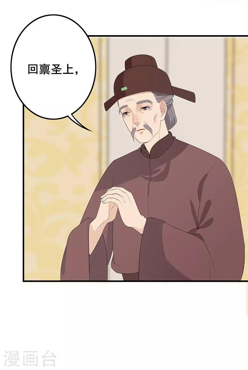 第84话 脉象异常-第87话