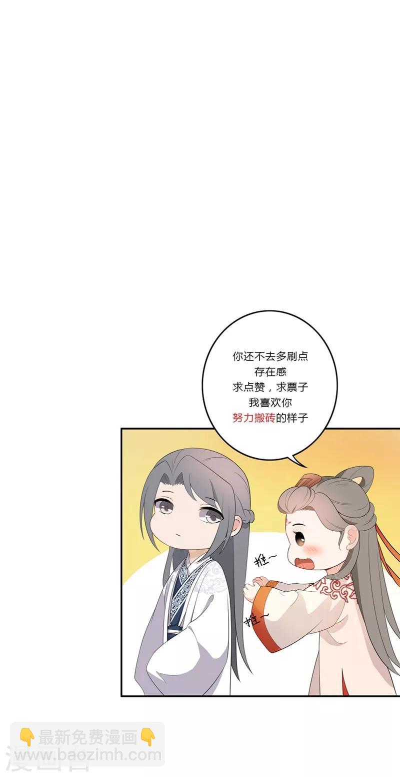 第84话 脉象异常-第87话