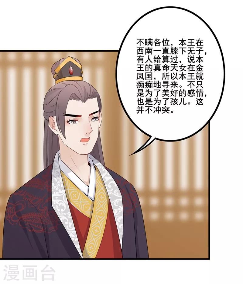 第84话 脉象异常-第87话