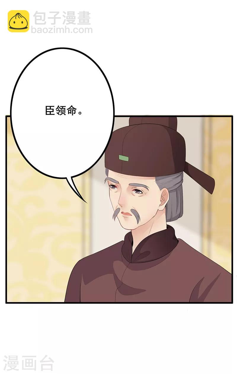第84话 脉象异常-第87话