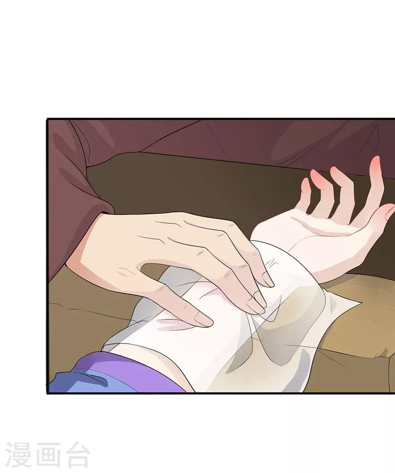 第84话 脉象异常-第87话