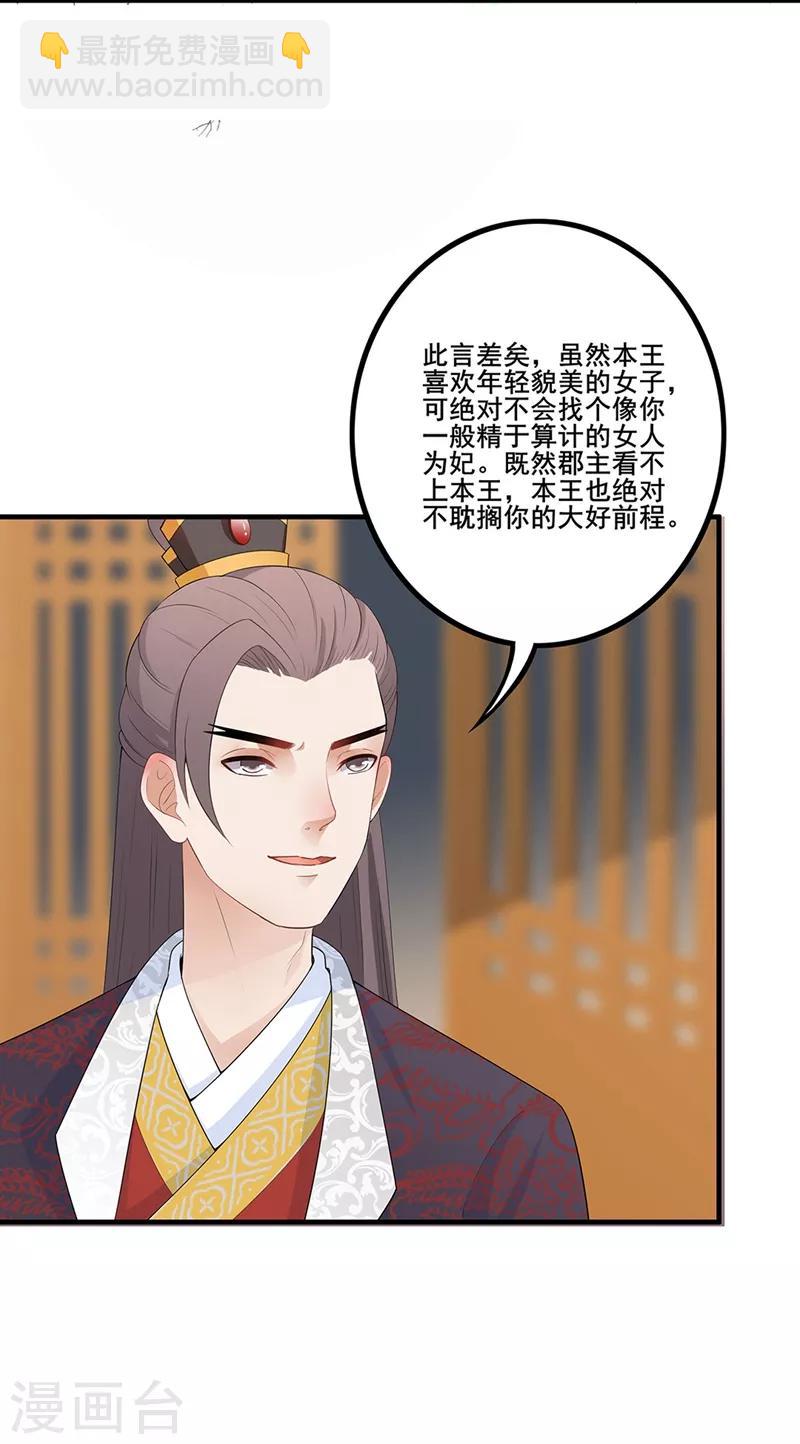 第86话 圆满结束-第89话