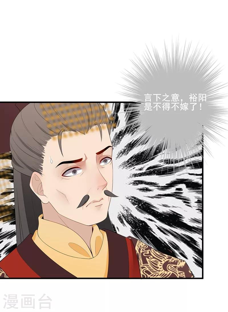 第88话 推波助澜-第91话