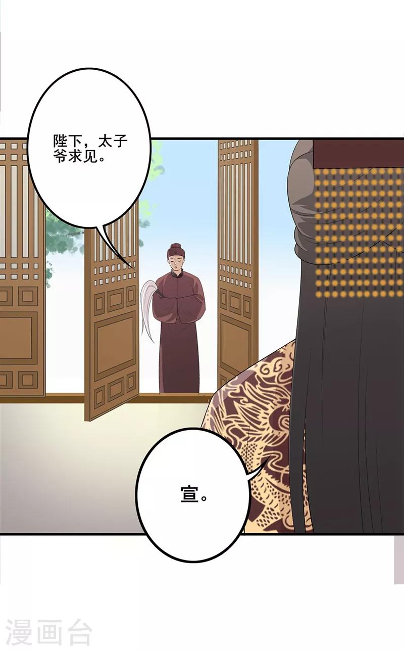 第88话 推波助澜-第91话