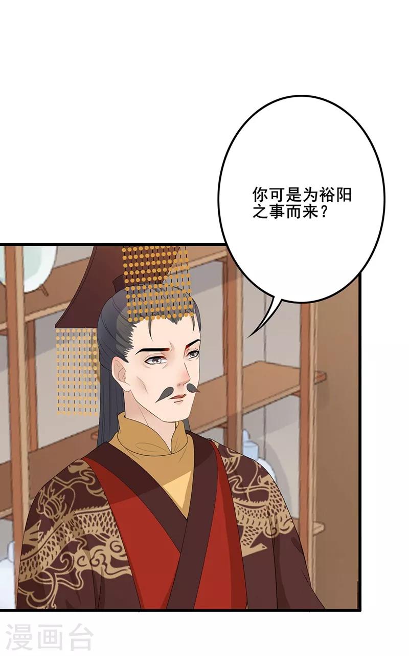 第88话 推波助澜-第91话