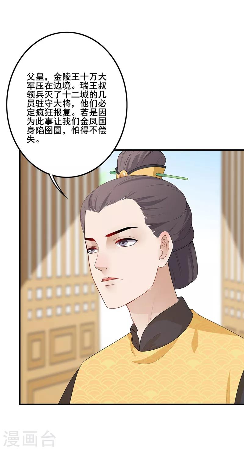 第88话 推波助澜-第91话