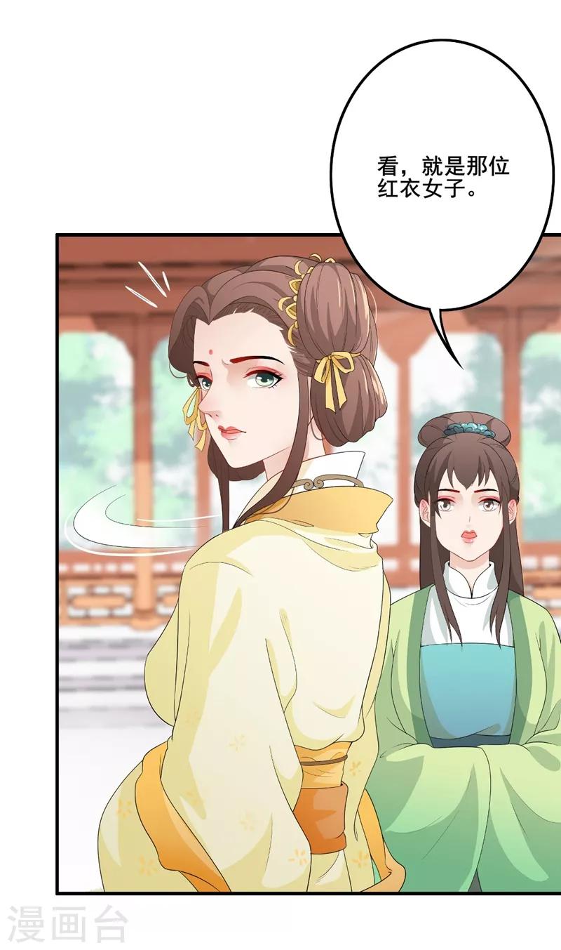 第90话 怀恨在心-第93话