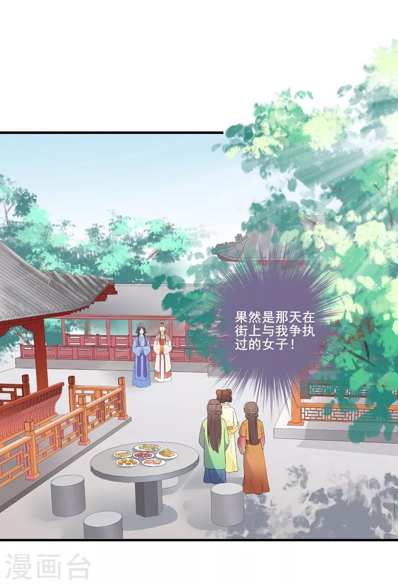 第90话 怀恨在心-第93话