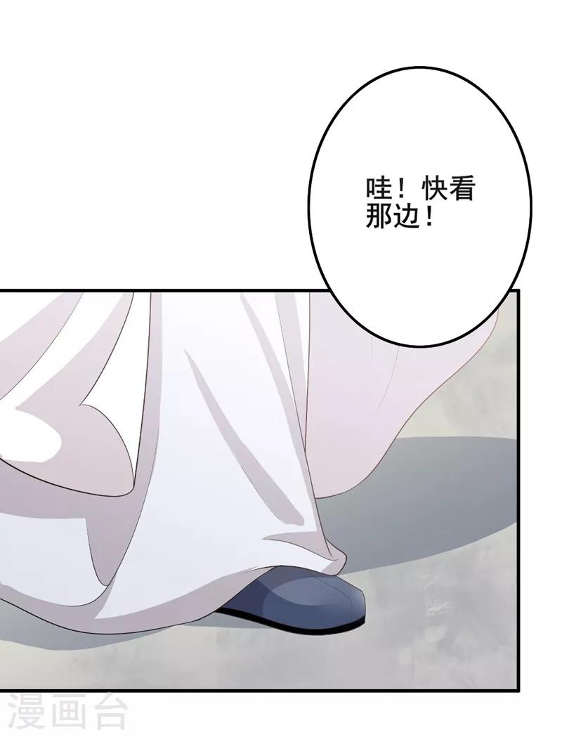 第90话 怀恨在心-第93话