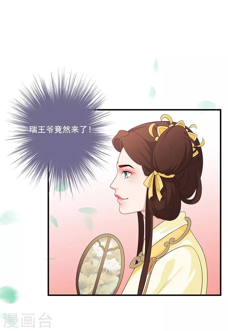 第90话 怀恨在心-第93话