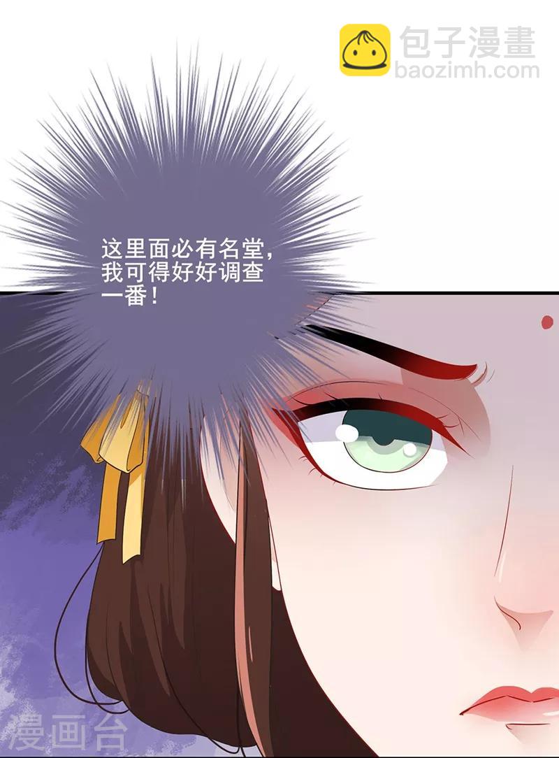 第90话 怀恨在心-第93话