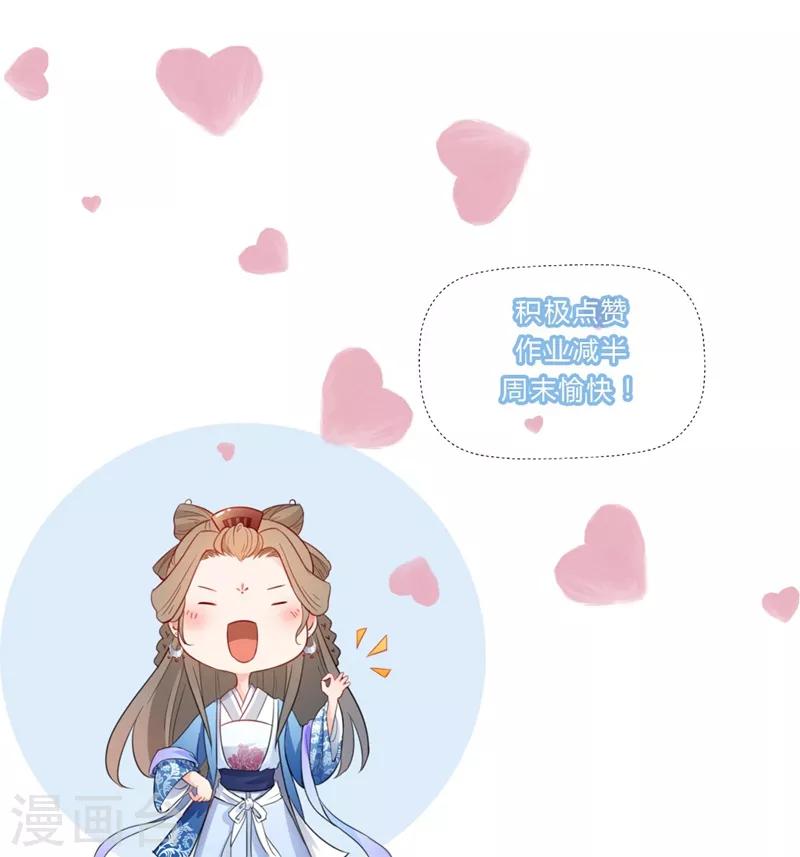 第90话 怀恨在心-第93话