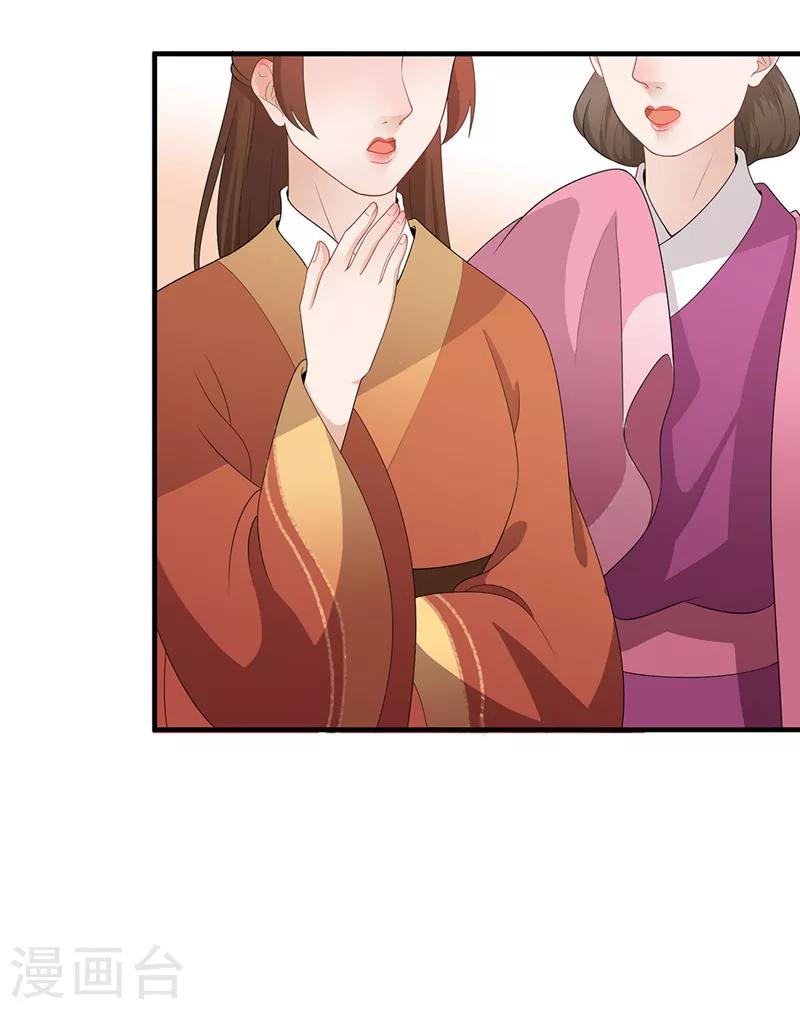 第90话 怀恨在心-第93话