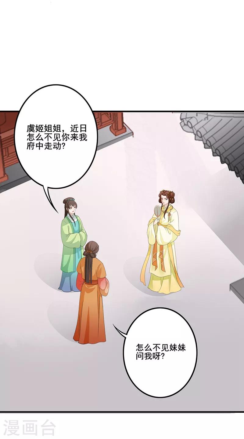 第90话 怀恨在心-第93话