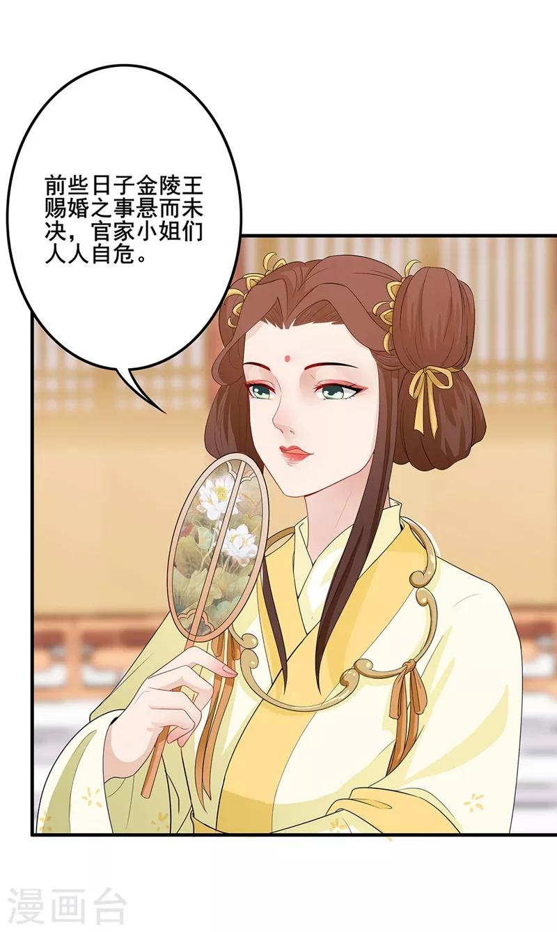 第90话 怀恨在心-第93话