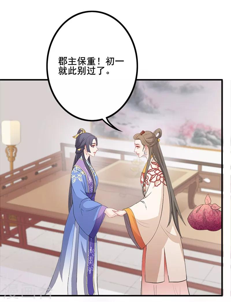 第92话 依依惜别-第95话