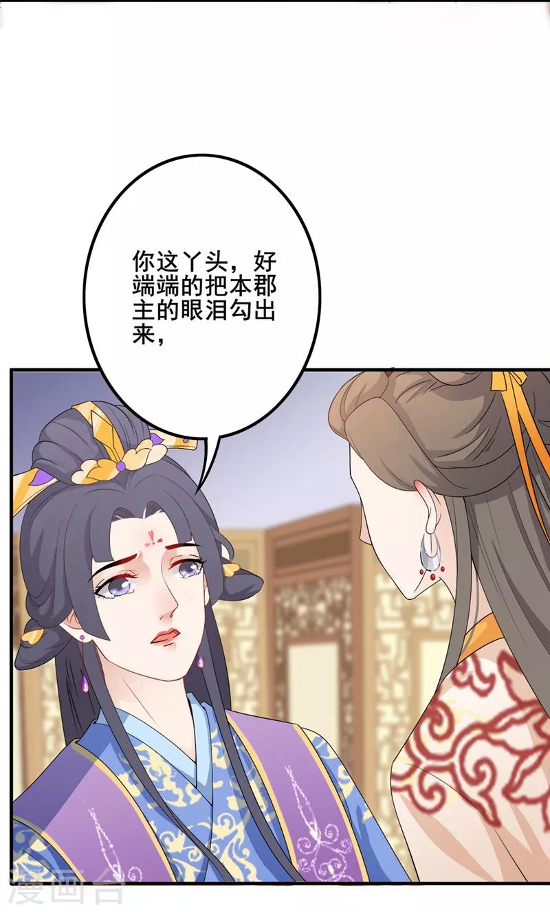 第92话 依依惜别-第95话